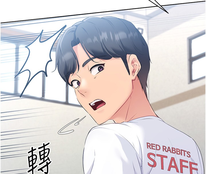 Set up!排球少女 第1话 第93页