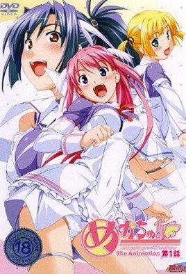 めがちゅ！ – Megamisama Chuuihou -／The Animation [中文字幕]
