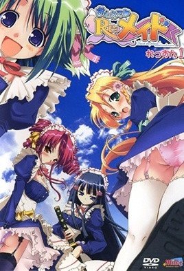 おしえて Re:メイド れっすん1 [中文字幕]