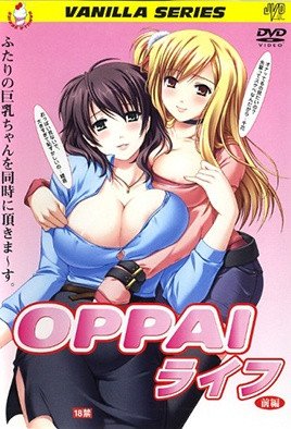 OPPAIライフ  [中文字幕]