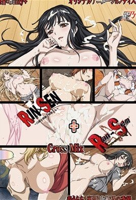 RIN×SEN＋Ran→Sem Cross Mix 春うらら、裏切りと絶望の季節編 [中文字幕]